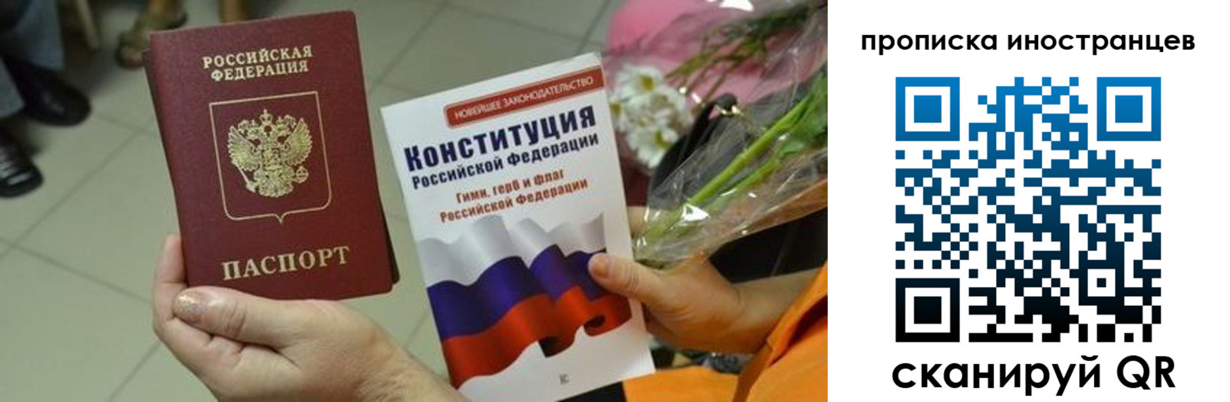 временная регистрация для школы в Алтайском крае