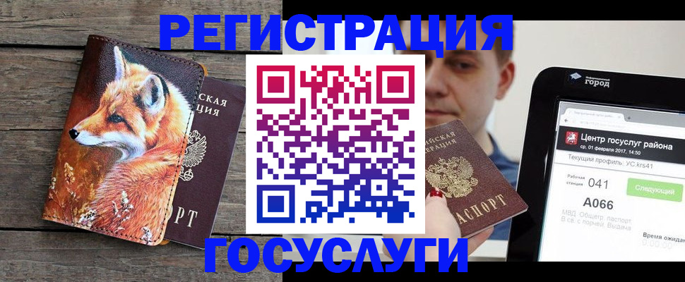 временная регистрация надежно в Алтайском крае
