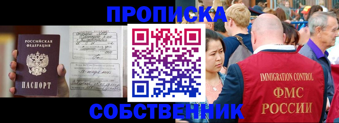 временная регистрация гарантия в Алтайском крае