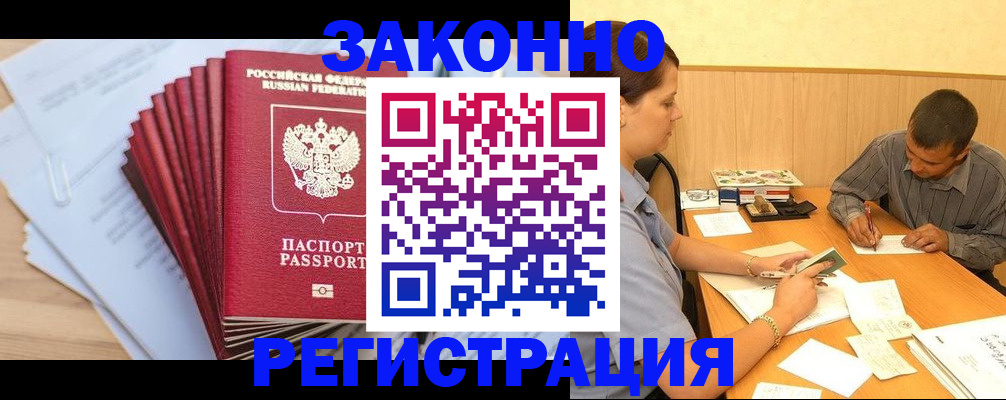 прописка для кредита в Алтайском крае