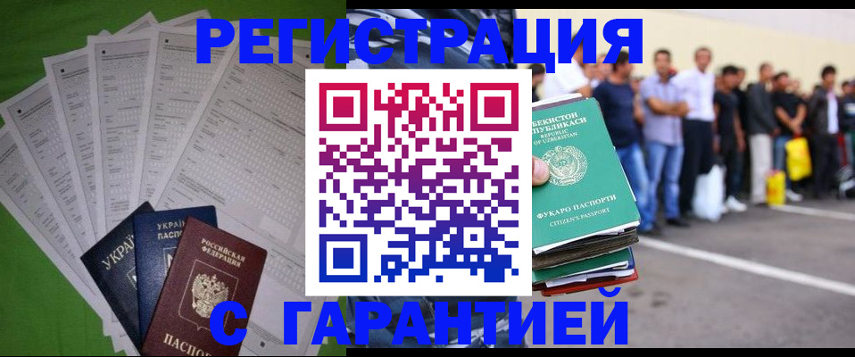 прописка в Алтайском крае