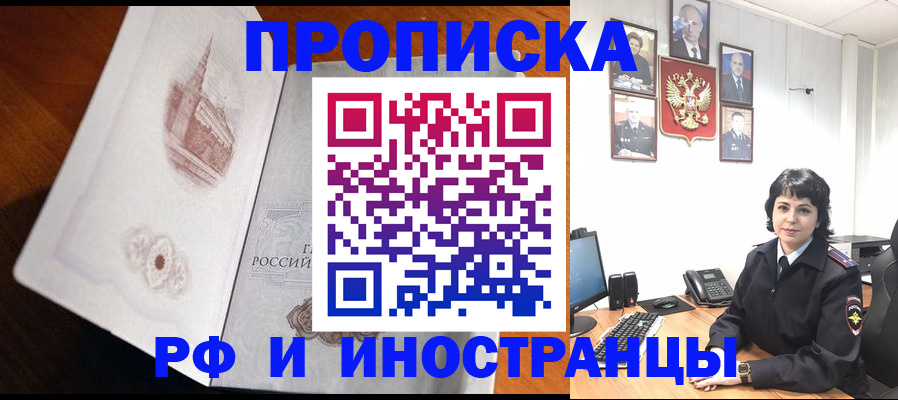 временная регистрация госуслуги в Алтайском крае