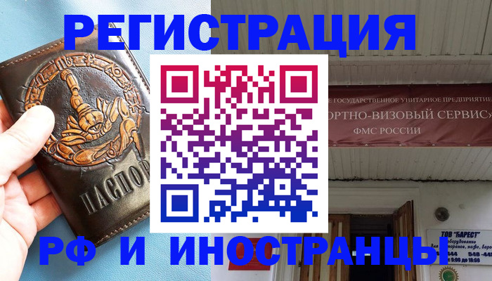 прописка поиск в Алтайском крае