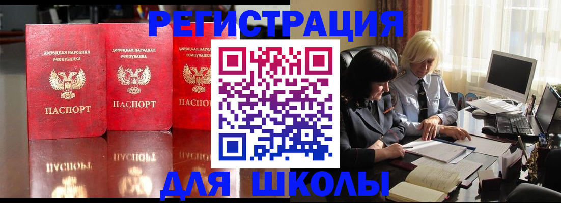 миграционный учет в Алтайском крае