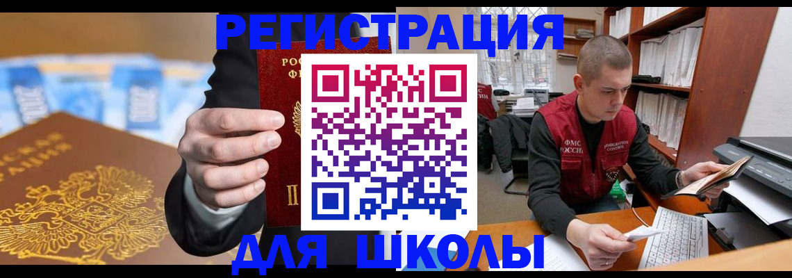 прописка в квартире в Алтайском крае