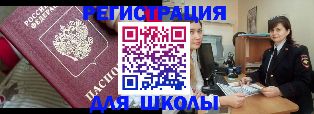 прописка в квартире в Алтайском крае