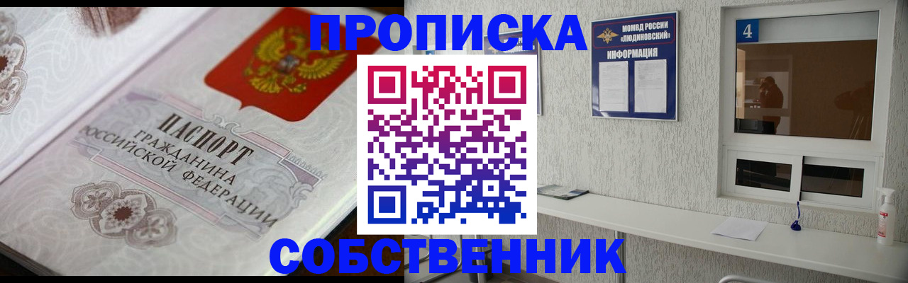 временная регистрация 2025 в Алтайском крае
