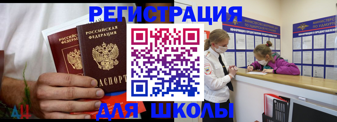 прописка законно в Алтайском крае
